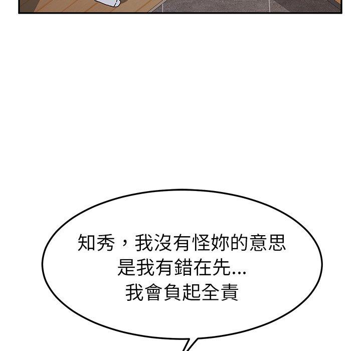 她們的惡作劇，第43話，第 69 页
