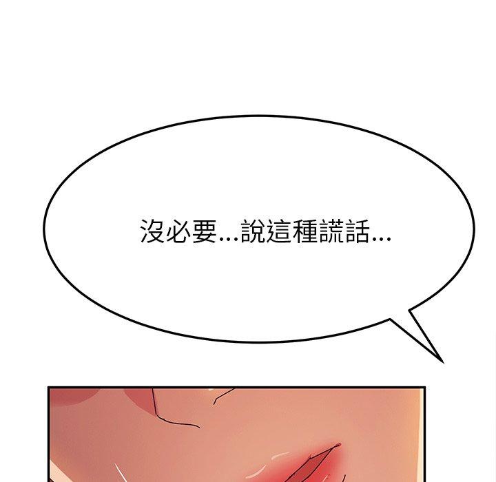 她們的惡作劇，第43話，第 60 页