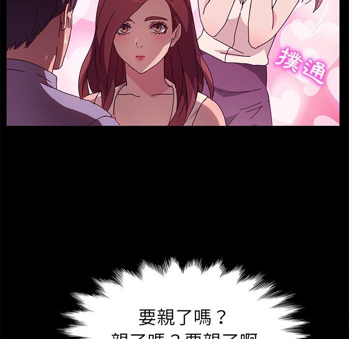 她們的惡作劇，第44話，第 103 页