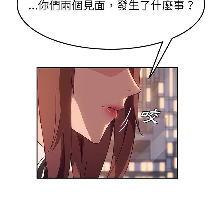 她們的惡作劇，第44話，第 22 页