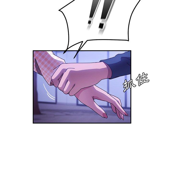 她們的惡作劇，第44話，第 52 页