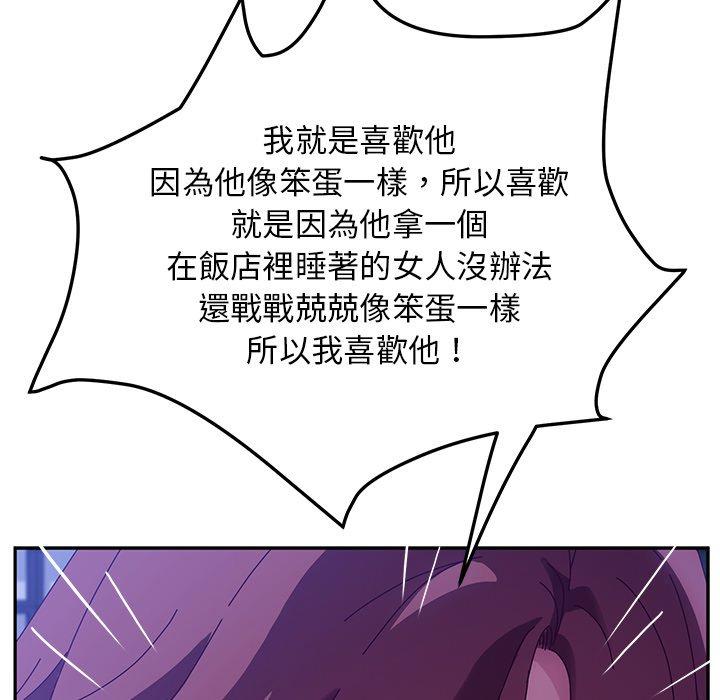 她們的惡作劇，第44話，第 64 页