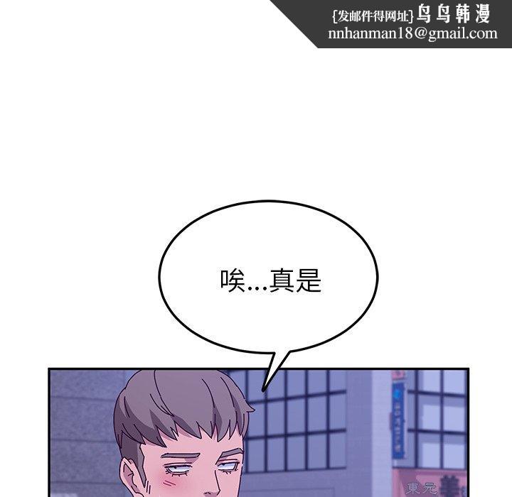 她們的惡作劇，第45話，第 69 页