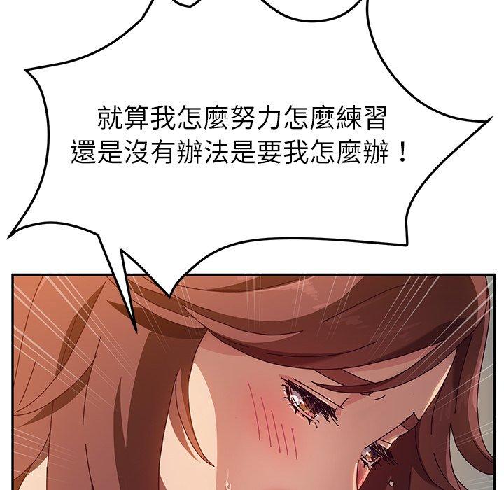 她們的惡作劇，第45話，第 22 页