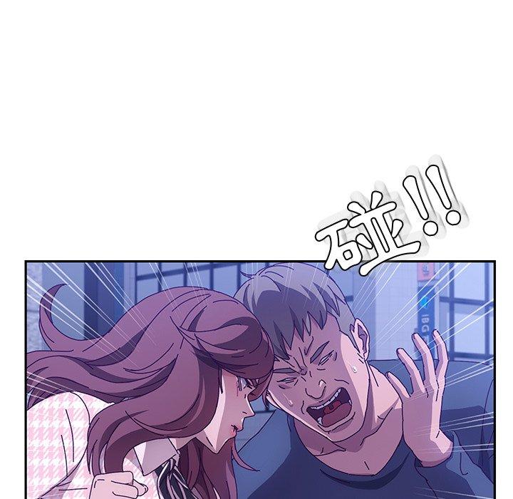 她們的惡作劇，第45話，第 77 页