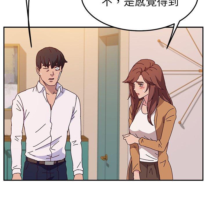 她們的惡作劇，第45話，第 15 页