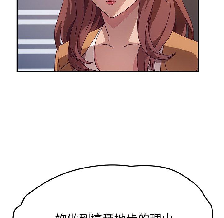 她們的惡作劇，第46話，第 106 页