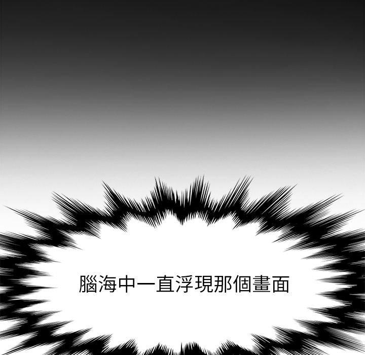 她們的惡作劇，第46話，第 11 页