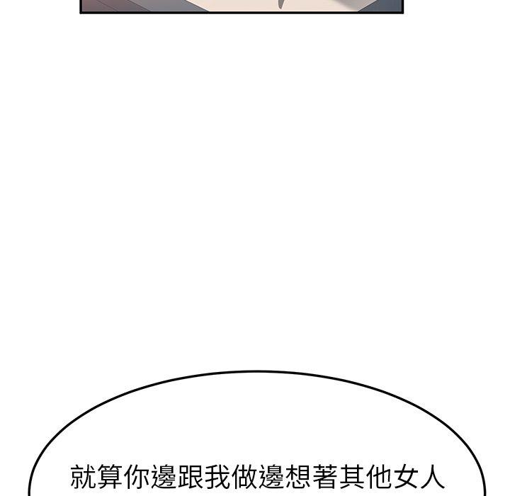她們的惡作劇，第46話，第 40 页