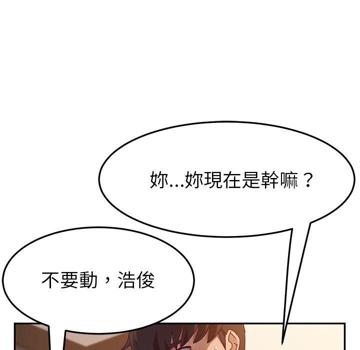 她們的惡作劇，第46話，第 69 页