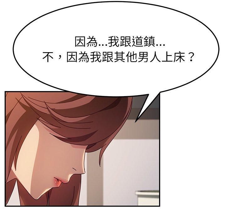 她們的惡作劇，第46話，第 65 页