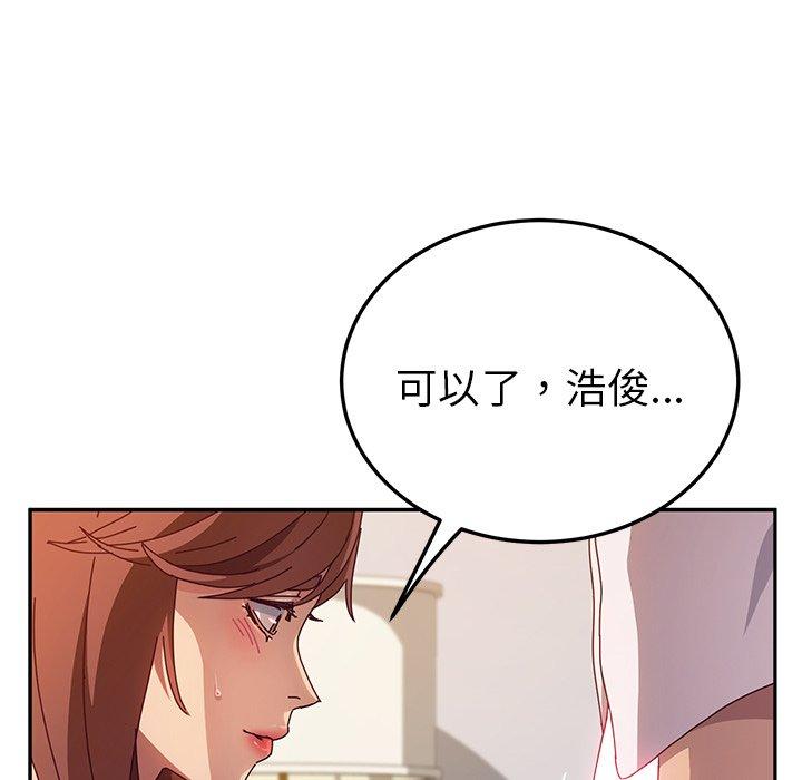 她們的惡作劇，第46話，第 77 页