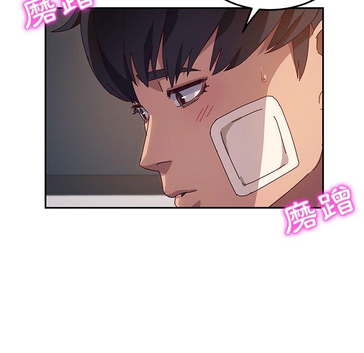 她們的惡作劇，第46話，第 52 页