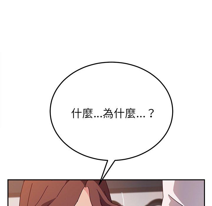 她們的惡作劇，第46話，第 60 页