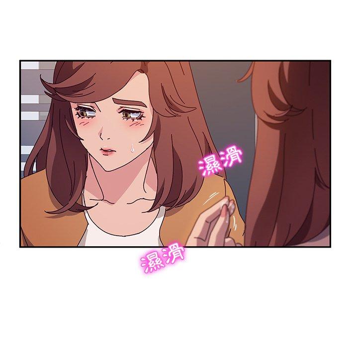 她們的惡作劇，第47話，第 123 页