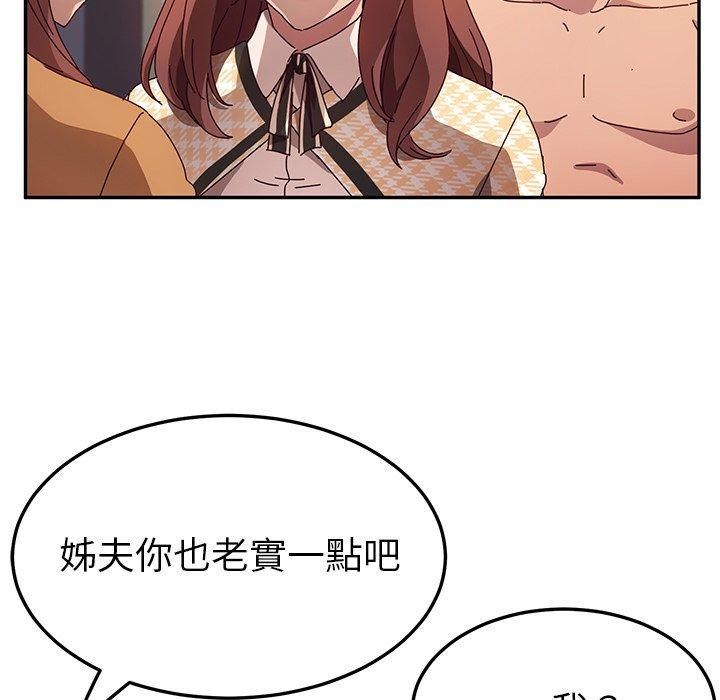 她們的惡作劇，第47話，第 125 页