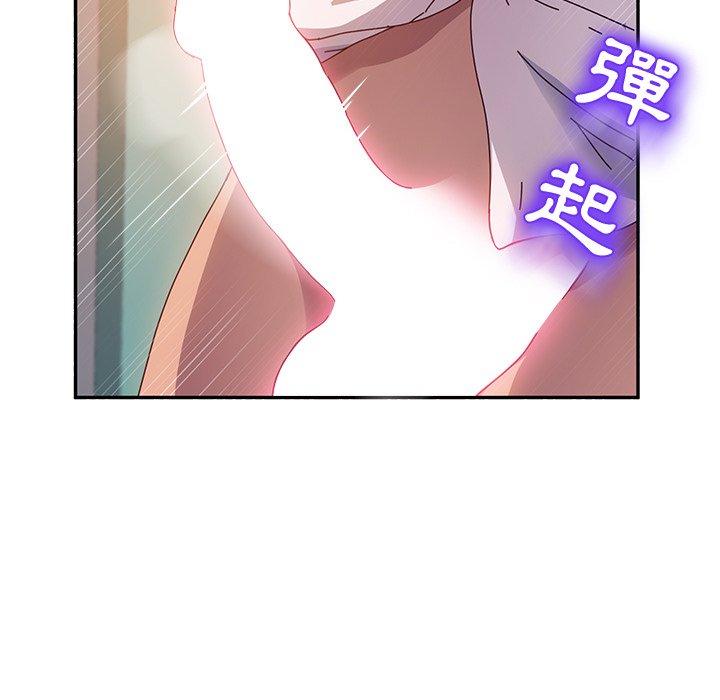 她們的惡作劇，第47話，第 44 页