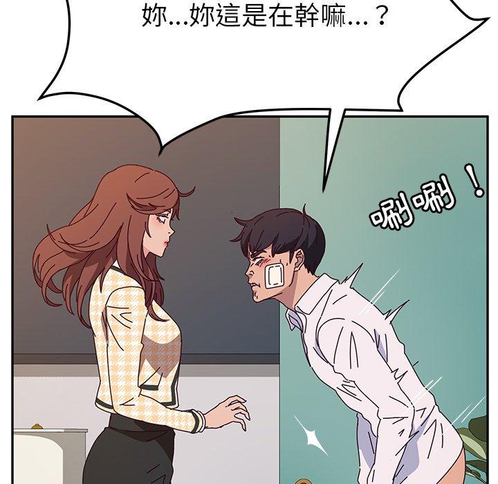 她們的惡作劇，第47話，第 28 页