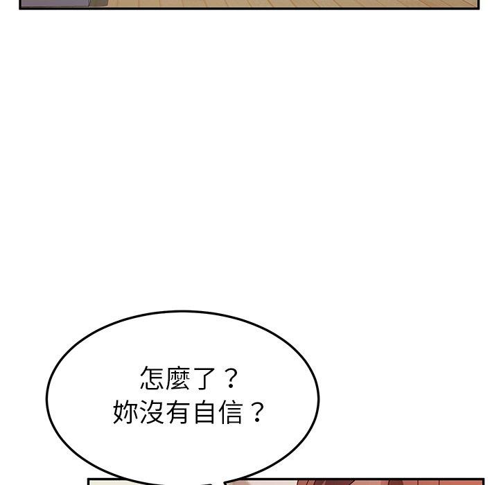她們的惡作劇，第47話，第 15 页