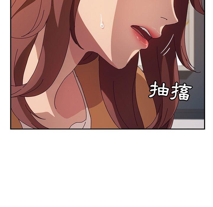 她們的惡作劇，第48話，第 34 页