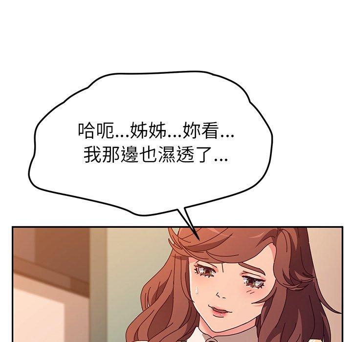 她們的惡作劇，第48話，第 103 页