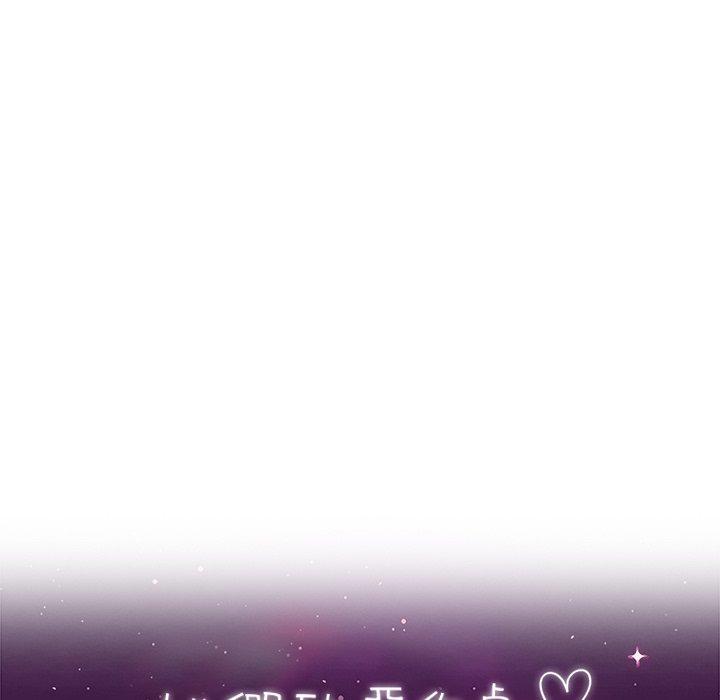 她們的惡作劇，第48話，第 17 页