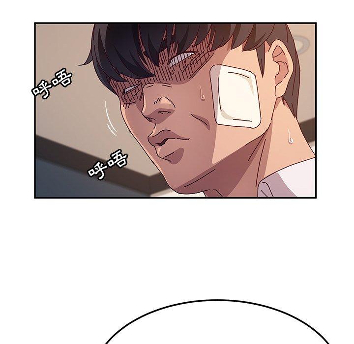 她們的惡作劇，第48話，第 22 页