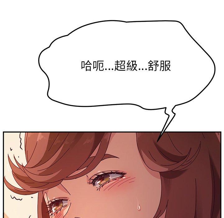 她們的惡作劇，第49話，第 123 页