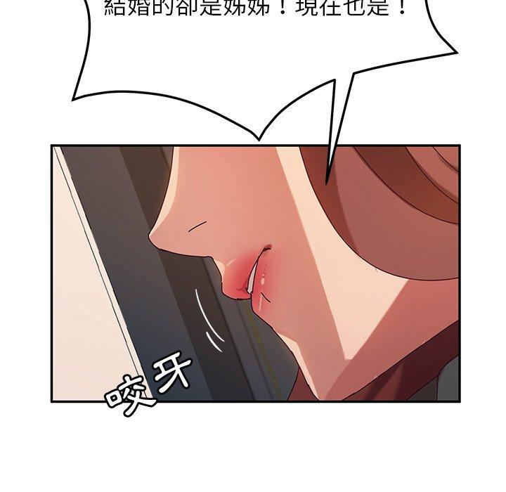 她們的惡作劇，第49話，第 44 页