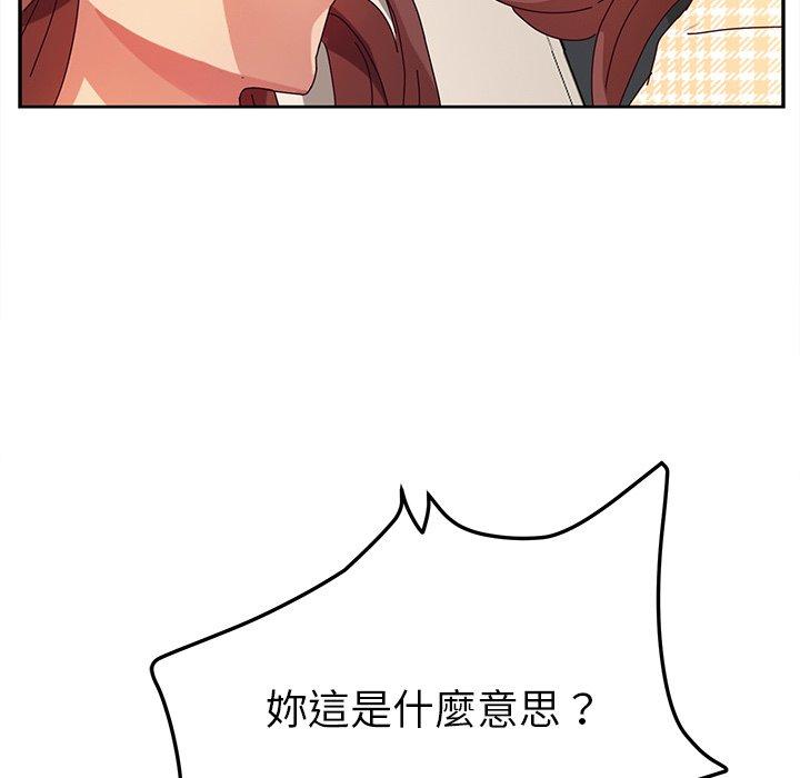 她們的惡作劇，第49話，第 40 页