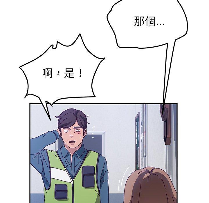 她們的惡作劇，第49話，第 69 页