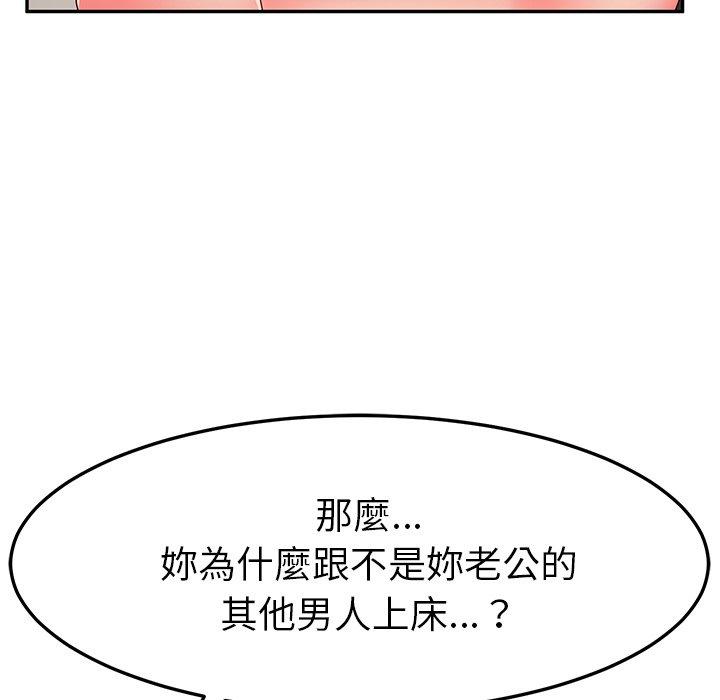 她們的惡作劇，第49話，第 28 页