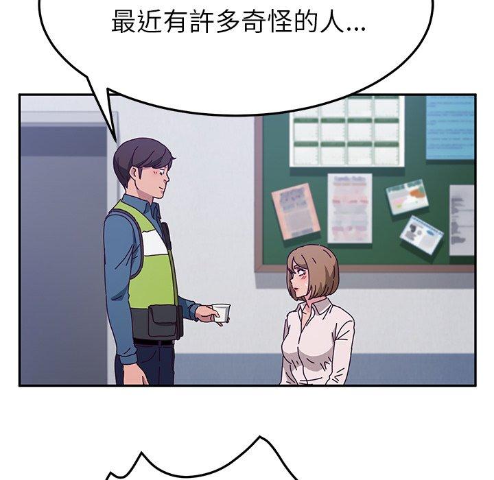 她們的惡作劇，第49話，第 60 页