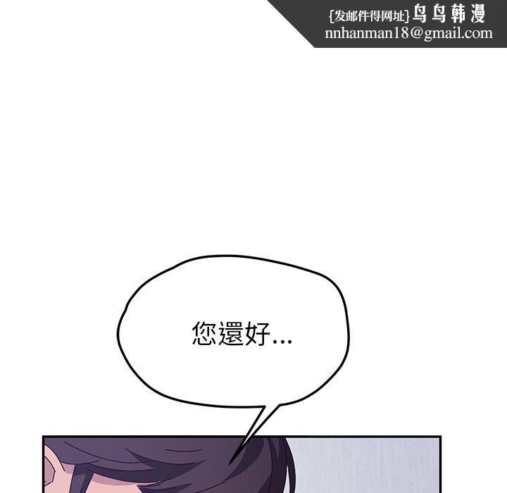 她們的惡作劇，第49話，第 64 页