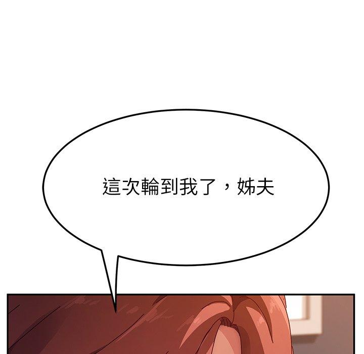 她們的惡作劇，第49話，第 15 页