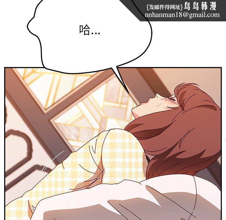 她們的惡作劇，第50話，第 64 页