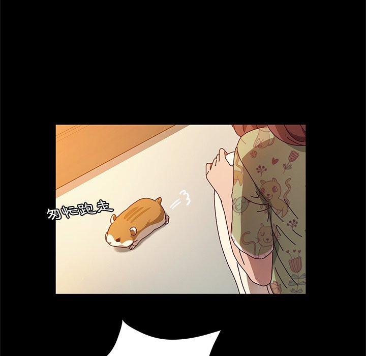 她們的惡作劇，第51話，第 40 页