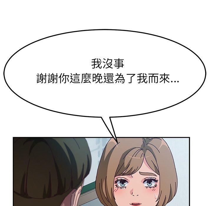 她們的惡作劇，第51話，第 95 页