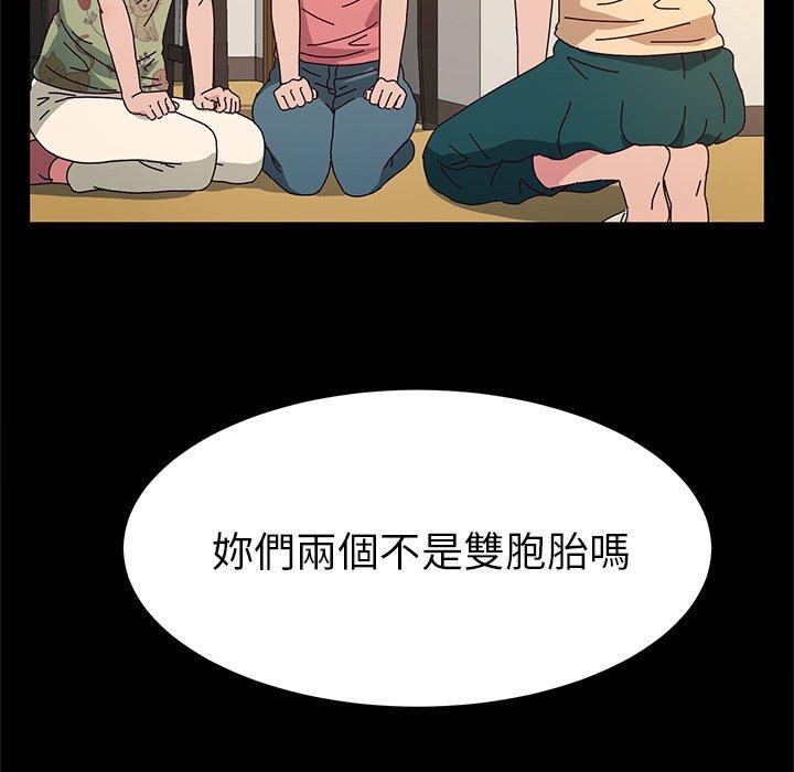 她們的惡作劇，第51話，第 65 页