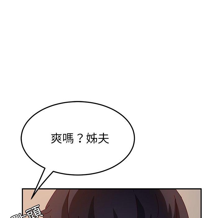 她們的惡作劇，第52話，第 34 页