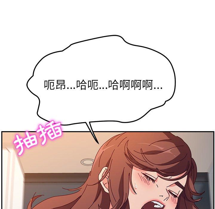 她們的惡作劇，第52話，第 49 页