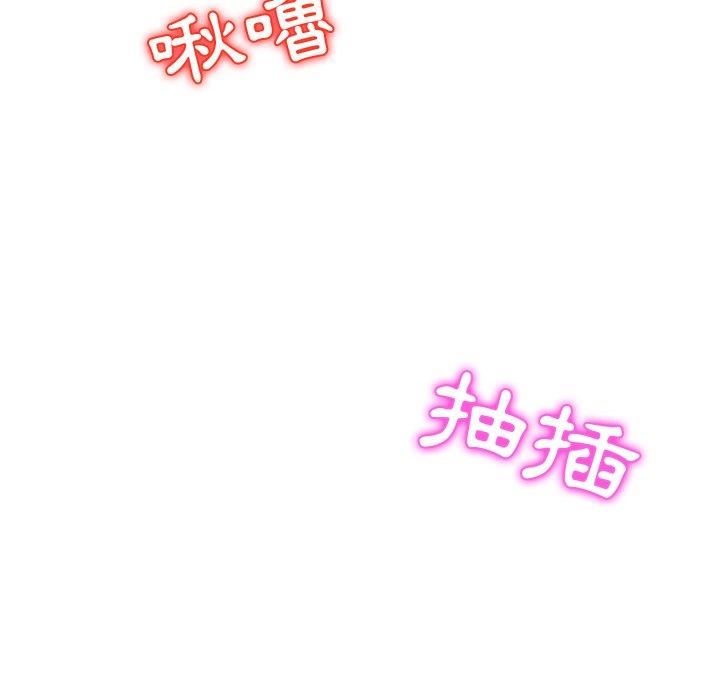 她們的惡作劇，第52話，第 69 页