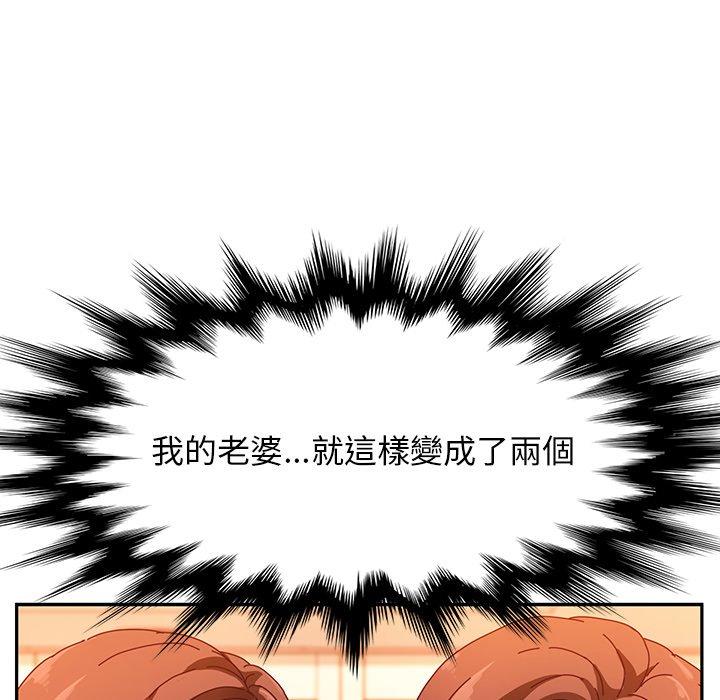 她們的惡作劇，第52話，第 95 页