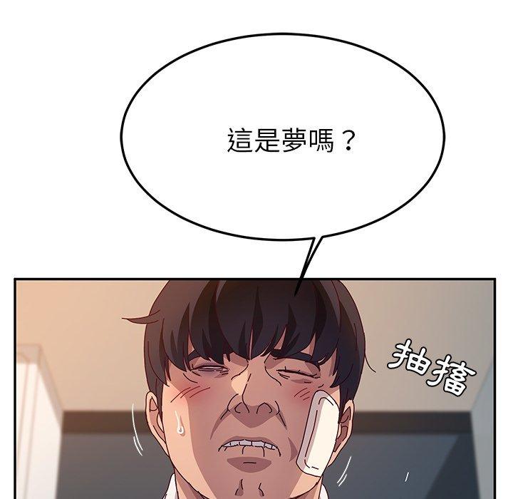 她們的惡作劇，第52話，第 22 页