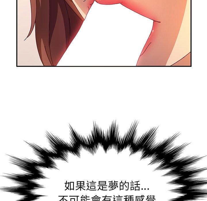 她們的惡作劇，第52話，第 28 页
