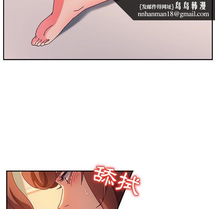 她們的惡作劇，第52話，第 64 页
