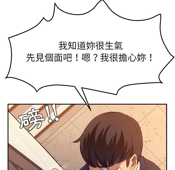她們的惡作劇，第53話，第 36 页