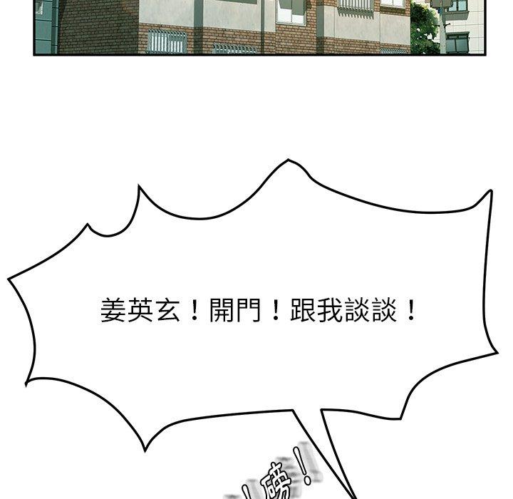 她們的惡作劇，第53話，第 34 页