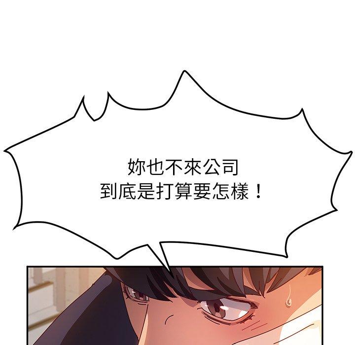 她們的惡作劇，第53話，第 38 页