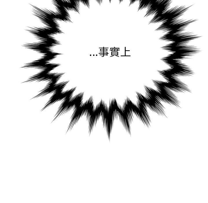 她們的惡作劇，第53話，第 143 页